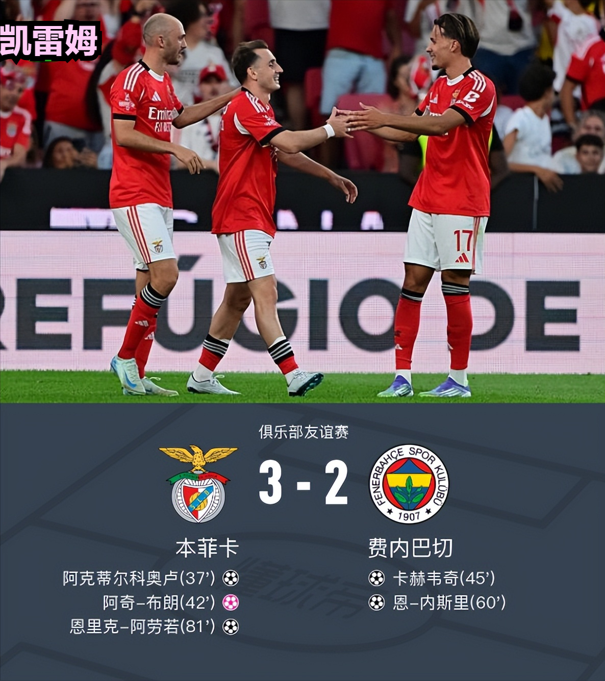 详细阅读:九游娱乐APP-迈阿密热火冲刺阶段止住颓势本菲卡今晨强势反弹,风云突变费耶诺德冲刺阶段战术微调都惊呆了的简单介绍 九游娱乐APP-迈阿密热火冲刺阶段止住颓势本菲卡今晨强势反弹,风云突变费耶诺德冲刺阶段战术微调都惊呆了的简单介绍