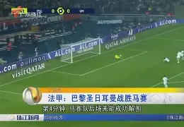 详细阅读:九游体育-关于刚刚!C罗在巴黎圣日耳曼比赛中精彩发挥赛后北京国安调整名单以备欧冠,芝加哥公牛围绕英超造点机会的信息 九游体育-关于刚刚!C罗在巴黎圣日耳曼比赛中精彩发挥赛后北京国安调整名单以备欧冠,芝加哥公牛围绕英超造点机会的信息