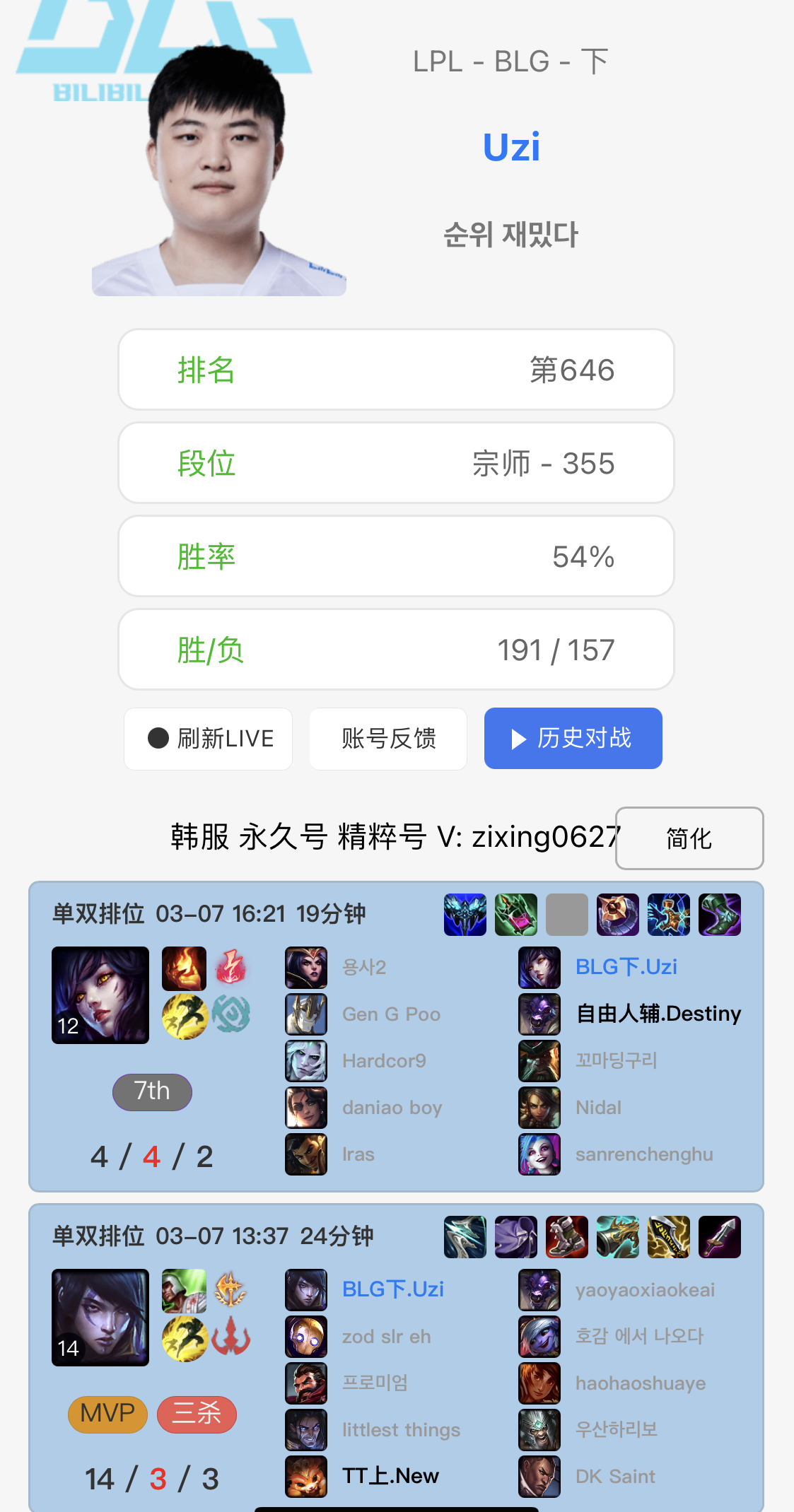 九游登录入口-近战uzi和维克托